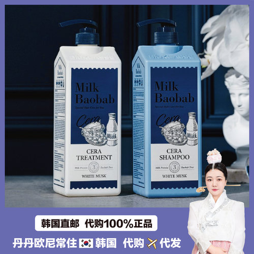 【韩国直邮】milkbaobab迷珂宝香氛洗发水清爽k油滋润故/发柔顺