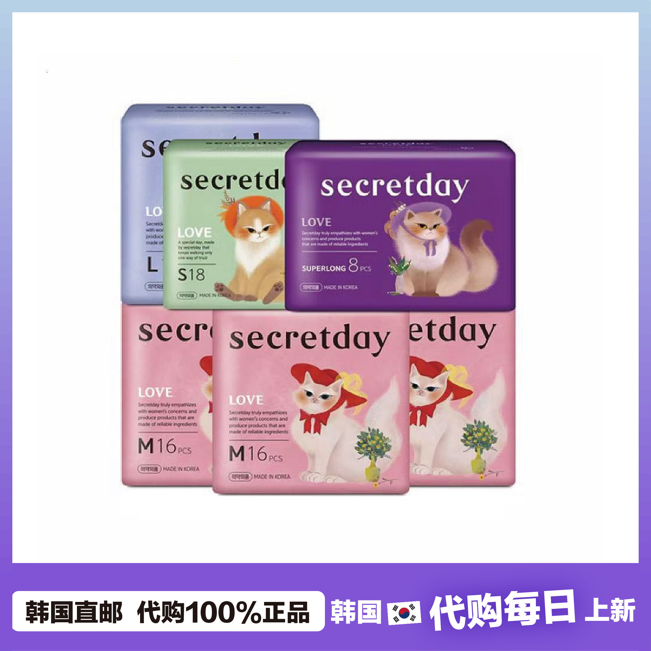 【韩国直邮】secretday秘语时光韩本土纯棉卫生巾日夜用透气舒爽