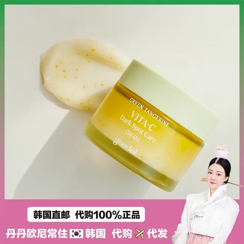 【韩国直邮】goodal果达儿济州岛青橘VC面霜匀净肌肤焕白提亮肤色