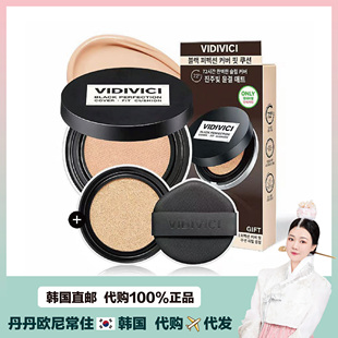 【韩国直邮】VidiVici新品裸感持妆气垫霜BB隔离保湿遮瑕持妆K油