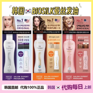 【韩国直邮】SILK THERAPY蚕丝免洗护发精油毛躁顺滑烫 营养