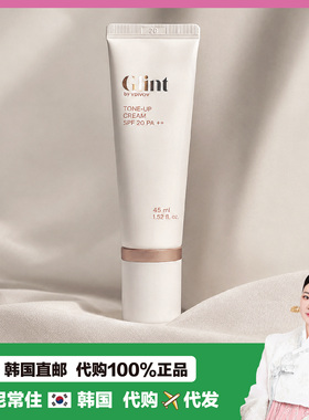 【韩国直邮】Glint 提亮肤色妆前乳素颜感水润匀亮肌肤轻盈服帖
