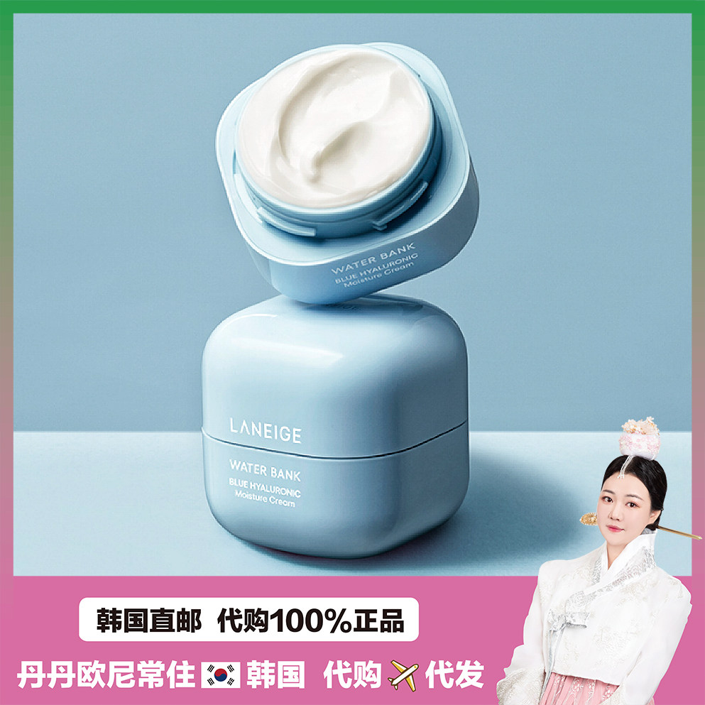 【韩国直邮】兰芝WATERBANK水库高保湿面霜持久保湿