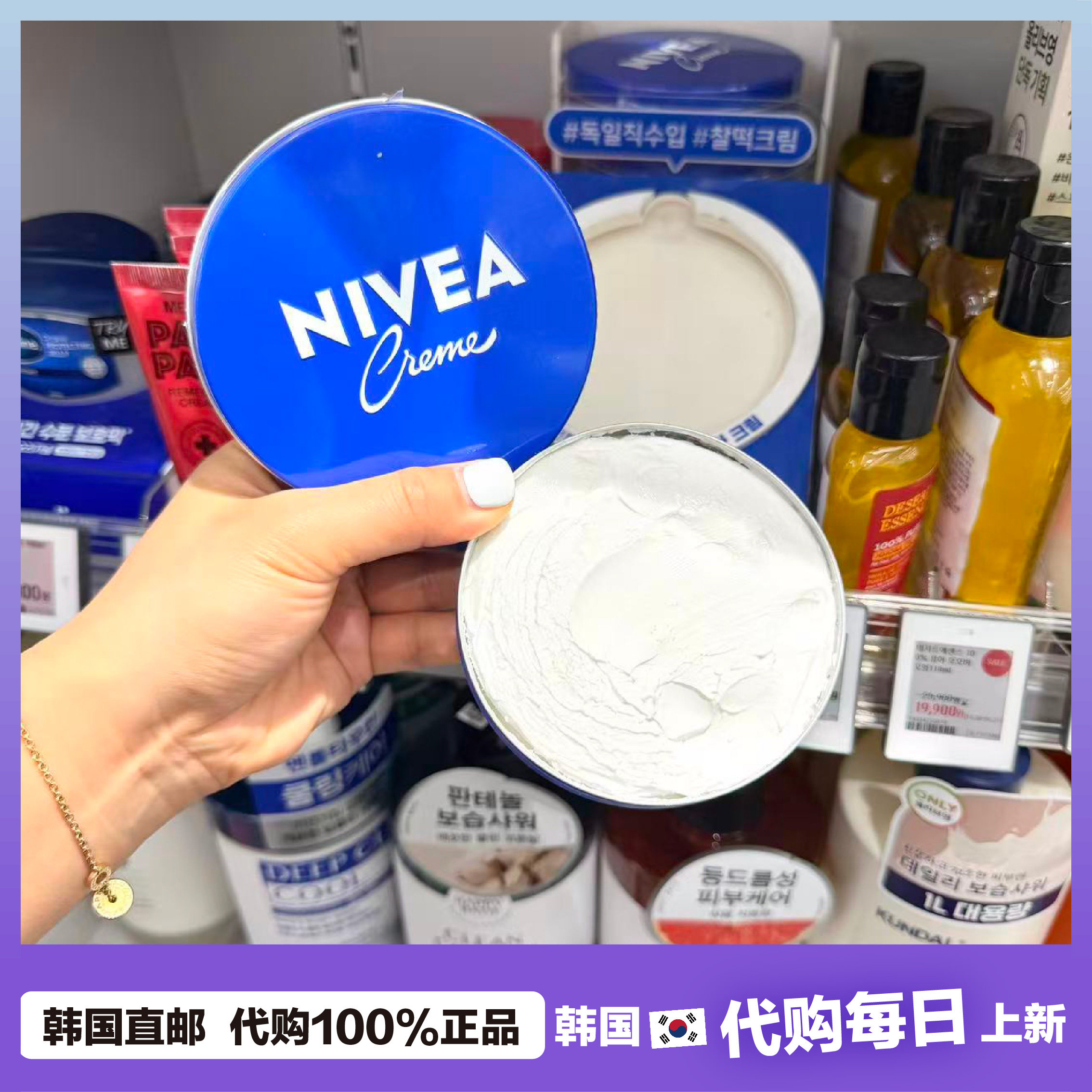 【韩国直邮】NIVEA妮维雅蓝罐面霜润肤霜经典铁罐滋润身体乳150ml