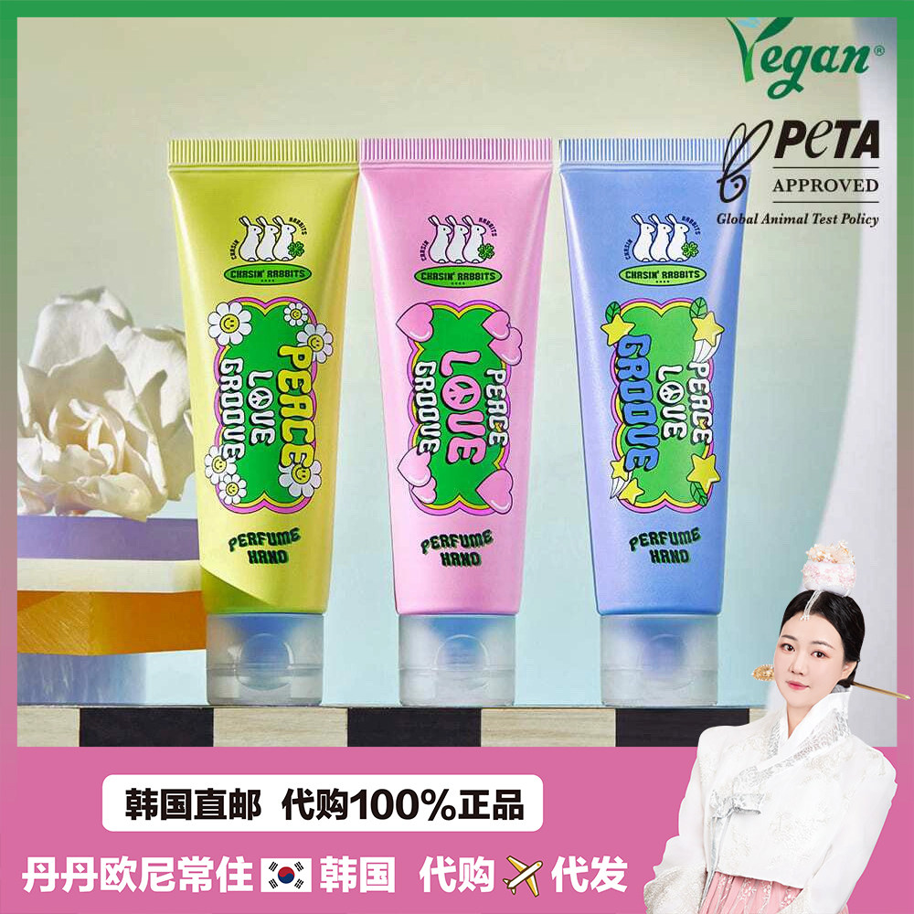 【韩国直邮】itsskin伊思追幸兔护手霜自然成分环保包装vegan50ml
