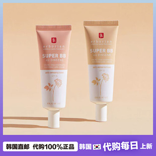 【韩国直邮】Erborian艾博妍人参清透BB霜保湿遮瑕粉底Super好用