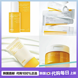 【韩国直邮】Celimax娴俪美诗诺丽亮肤毛孔面霜棉片对K户外骄阳