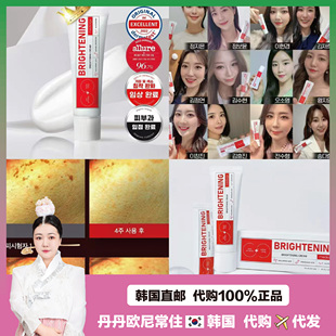 多效合一霜30ml BRIGHTENING提亮面霜去班 que班霜 韩国直邮