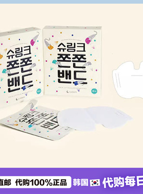 【韩国直邮】CLASSYS拉紧致v脸面膜受双下巴全受脸绷带10片入