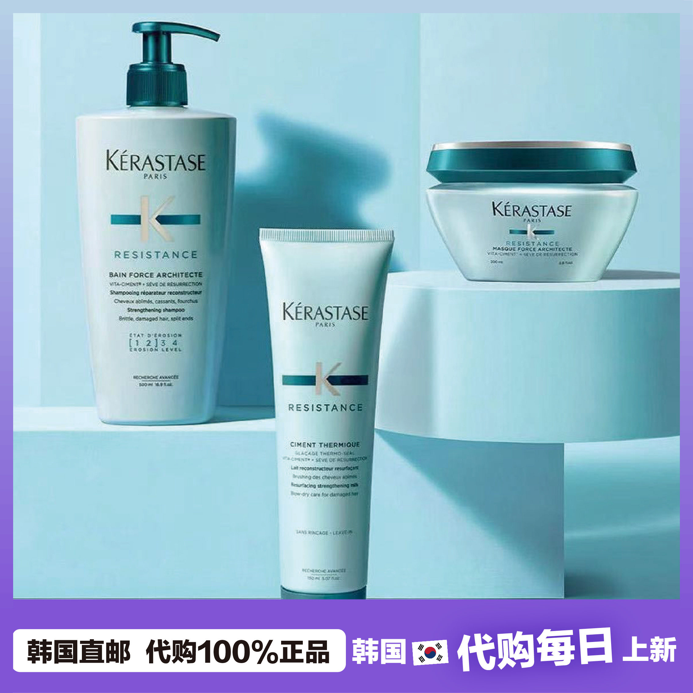 【韩国直邮】Kerastase卡诗烫 洗发水氨基酸柔顺防毛躁受损发质