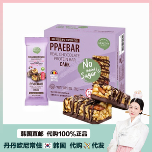 【韩国直邮】ppaebar海恩同款能量棒巧克力坚果草莓棒9个装