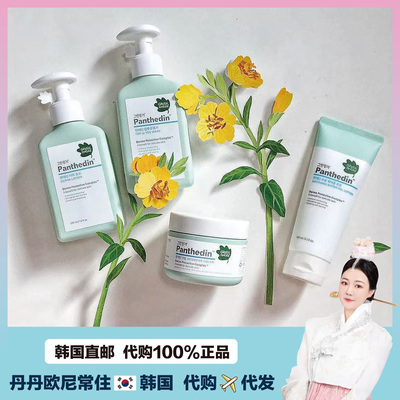 【韩国直邮】greenfinger绿手指有机深层保湿霜面霜洗发水沐浴露