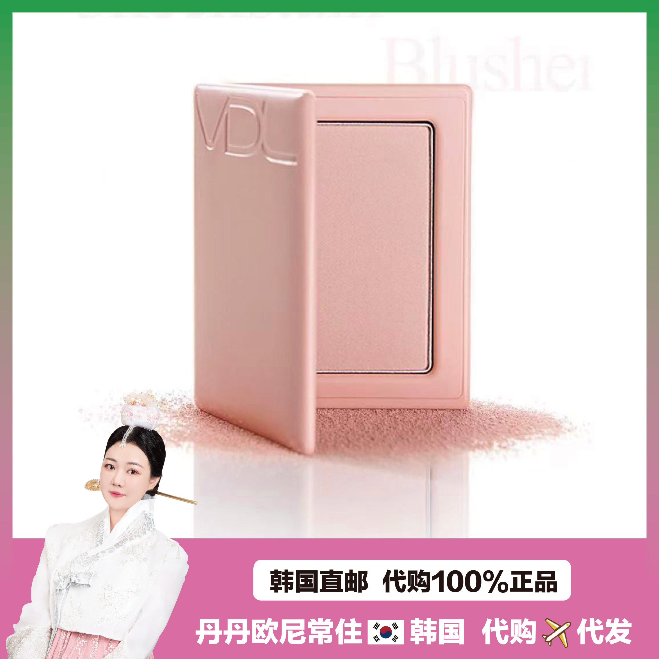 【韩国直邮】VDL/薇蒂艾儿 圣诞Cheek Stain哑光珠光双色立体腮红