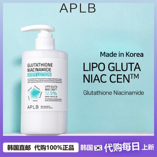 APLB谷胱甘肽烟酰胺改善肤色清爽不黏糊润白白身体乳 韩国直邮