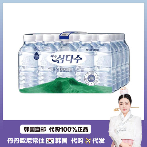 【韩国直邮】济州三多水Green Edition无标签纯净水透明瓶矿泉水