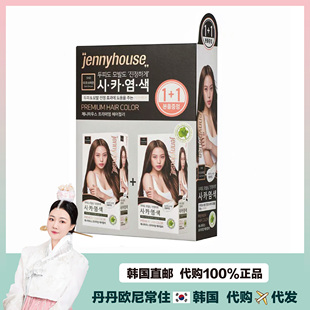 【韩国直邮】jennyhouse珍妮之家 头发用 温和自然显色120g*2