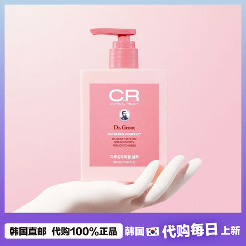 【韩国直邮】Dr.GROOT洗发水清爽不油腻舒缓头皮深层清洁角质气味