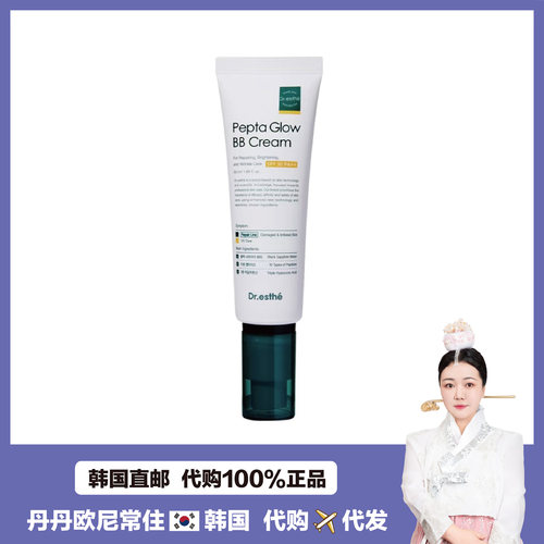 【韩国直邮】Dr. Esthe韩国院线保湿修护温和对K户外骄阳BB霜50ml