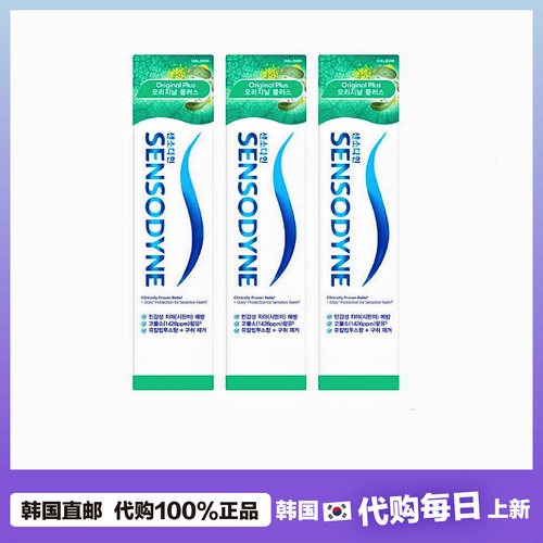 【韩国直邮】Sensodyne舒适达牙齿修护牙膏清凉薄荷亮白牙龈护理