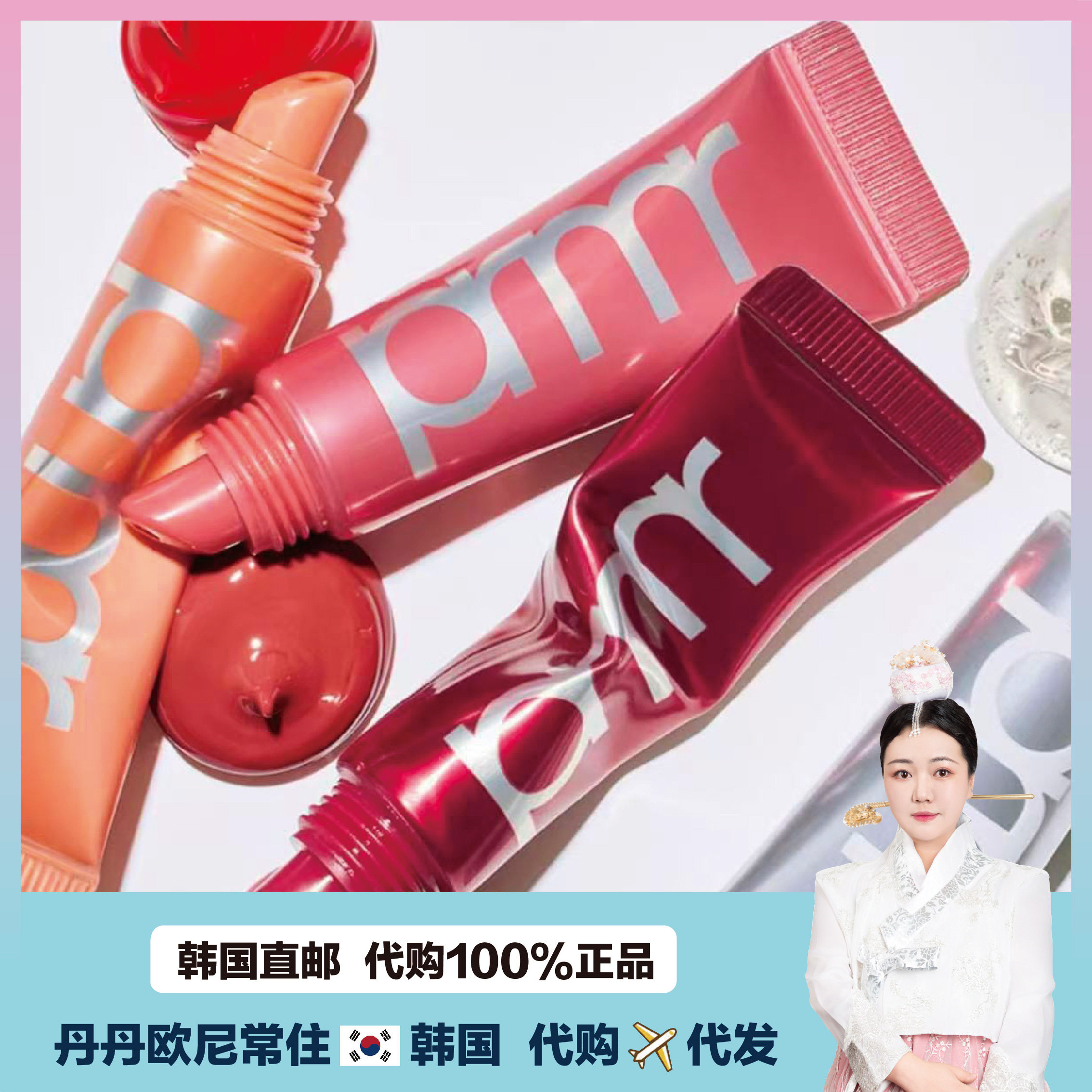 【韩国直邮】Primera芙莉美娜唇彩丰唇精华液保湿滋润唇蜜亮泽