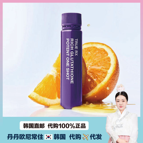 【韩国直邮】TRUE RX高纯度谷胱甘肽饮 提亮肤色 皮肤管理8瓶