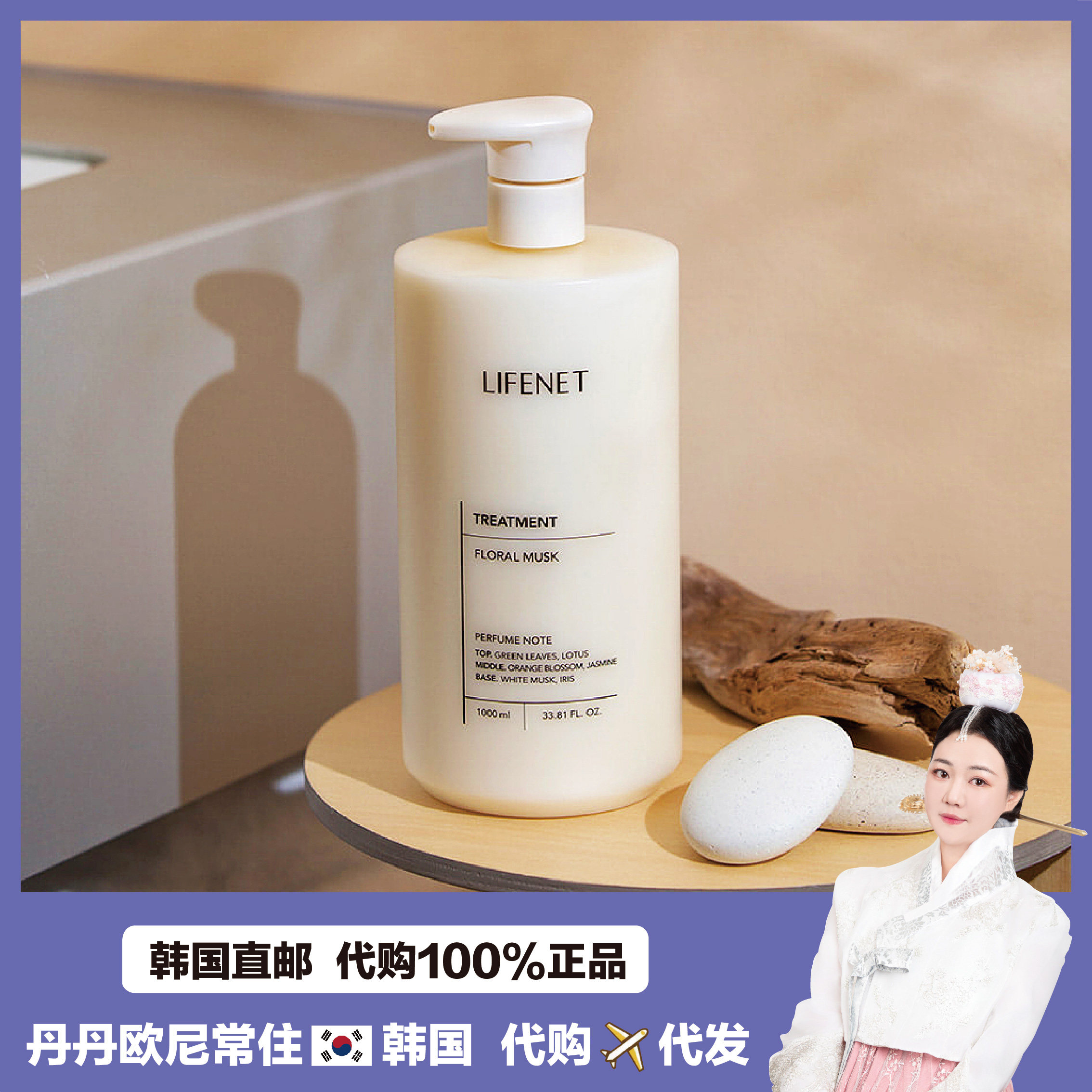 【韩国直邮】Lifenet洗发水 蓬松 发根密集 清爽淡香k油护发素