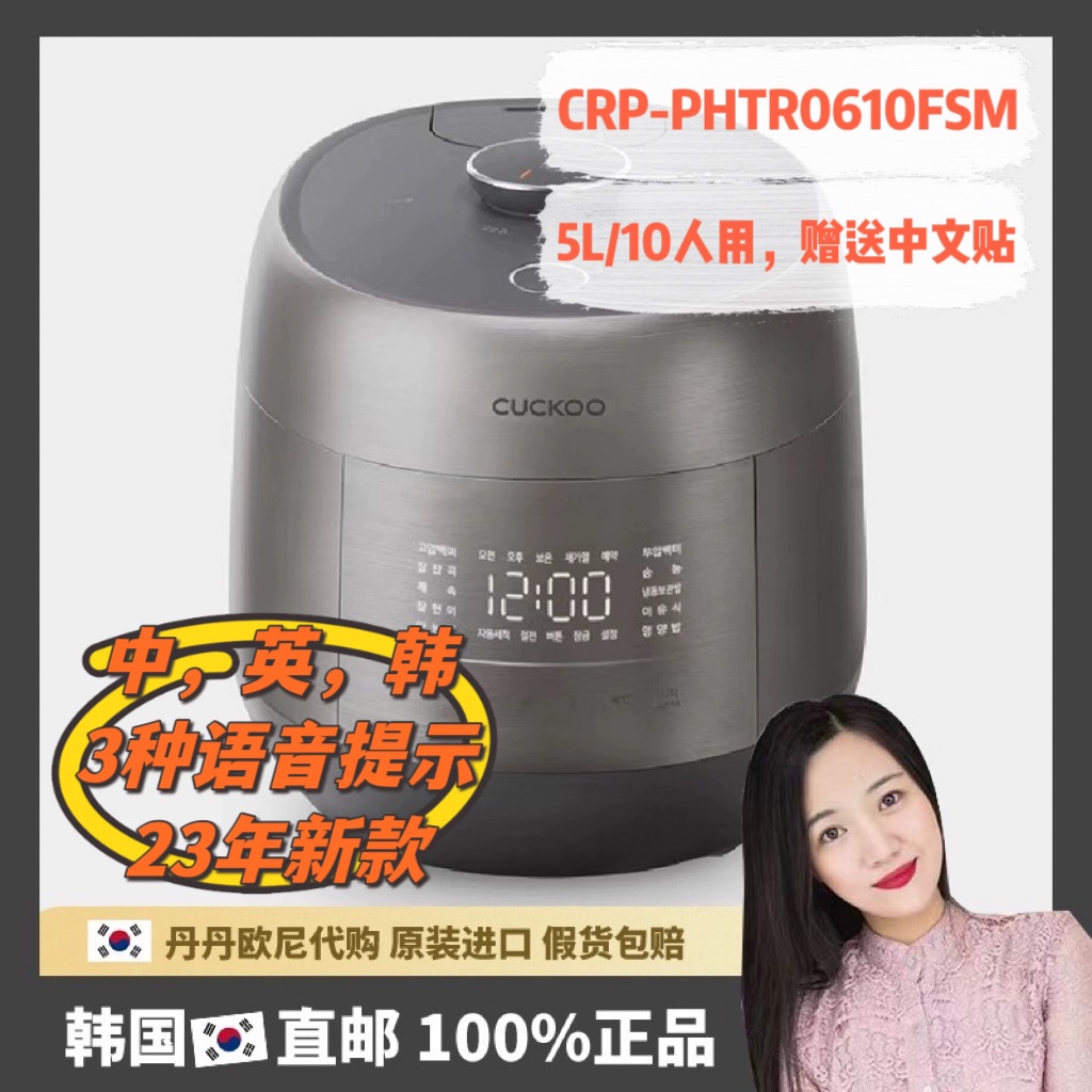 【韩国直邮】CUCKOO/福库CRP-PHTR0610FSM原装进口电饭锅家用6人-封面