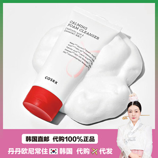【韩国直邮】COSRX CALMING洗面奶k油去 豆舒缓深层清洁150ml