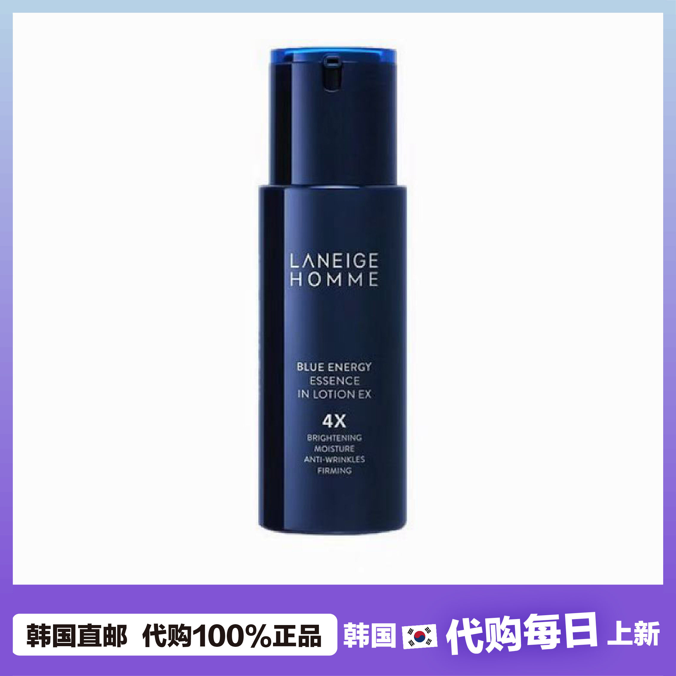 【韩国直邮】LANEIGE兰芝男士蓝色能量精华乳液 EX 深海焕能紧肤