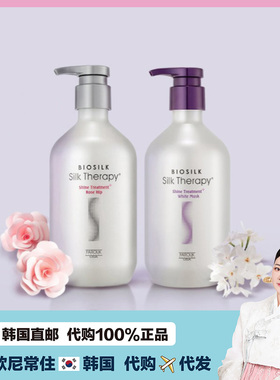 【韩国直邮】丝丽诺妃BIOSILK 蚕丝蛋白护发素修护受损干枯改善毛