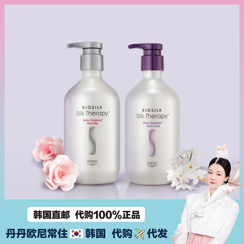 [韩国直邮]丝丽诺妃BIOSILK蚕丝