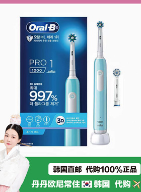 【韩国直邮】OralB欧乐B充电电动牙刷 Pro2500/D100 智能声波旋转
