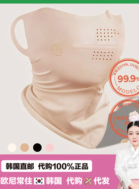 【韩国直邮】MODELO户外登山骑行防紫wai速干透气UV/防护面罩