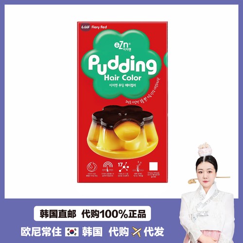 【韩国直邮】EZN易知安布丁头发用 舒缓掉发毛发损伤补充营养护发