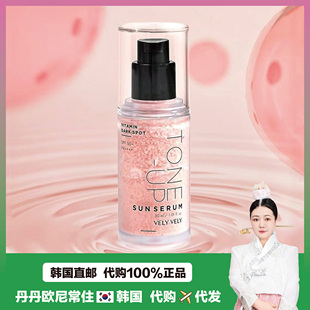 【韩国直邮】VELYVELY唯黎唯 维他命亮肤对K户外骄阳精华素颜霜