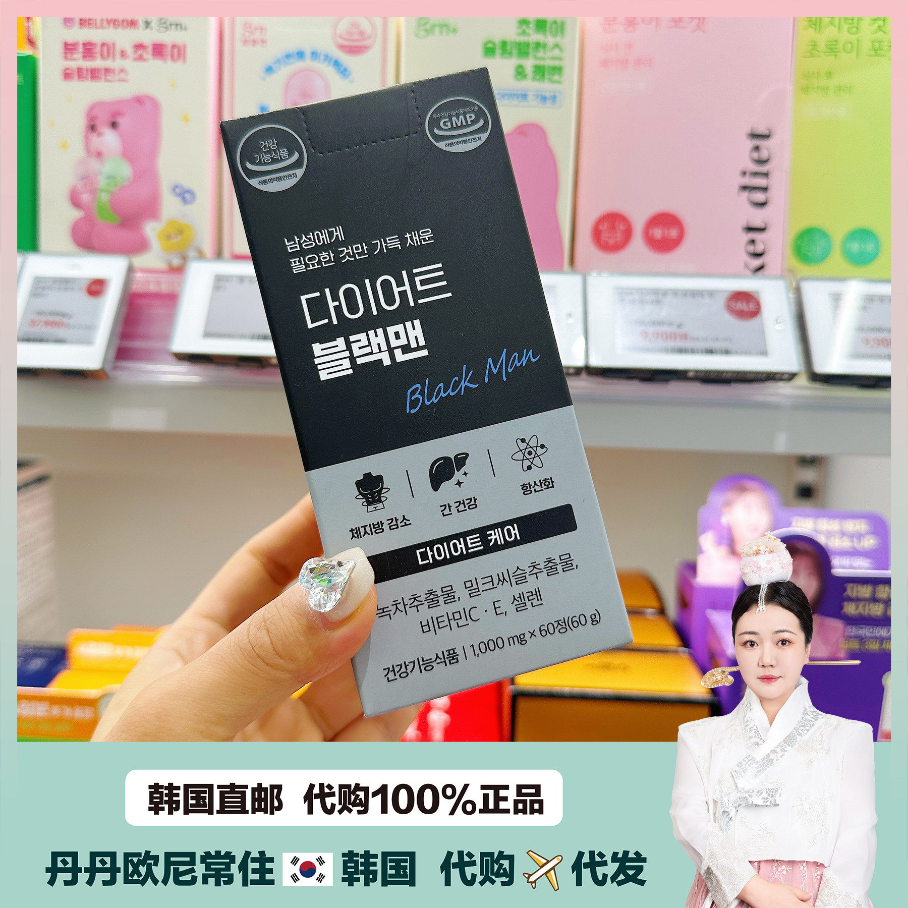 【韩国直邮】grn+奶蓟草保护告别将军肚护/旰熬夜解酒醒酒60粒