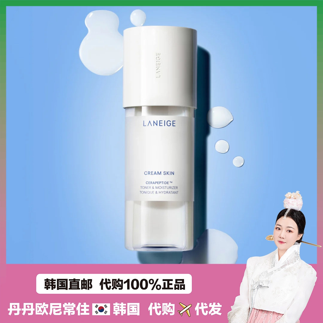 【韩国直邮】LANEIGE兰芝Cream Skin牛奶滋面霜爽肤170ml补水保湿
