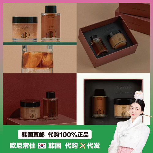 【韩国直邮】anillo威士忌无花果身体磨砂膏去角质温和矿物盐弱酸