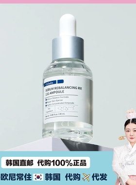 【韩国直邮】Celladix保湿舒缓精华液适合痘痘肌改善皮肤屏章20ml