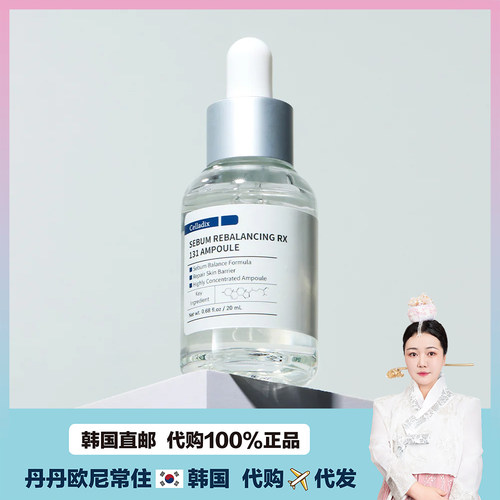 【韩国直邮】Celladix保湿舒缓精华液适合痘痘肌改善皮肤屏章20ml