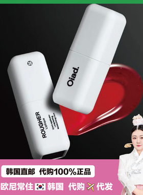 【韩国直邮】oiad新色liptique防水持久持妆染唇液唇彩唇釉不沾杯