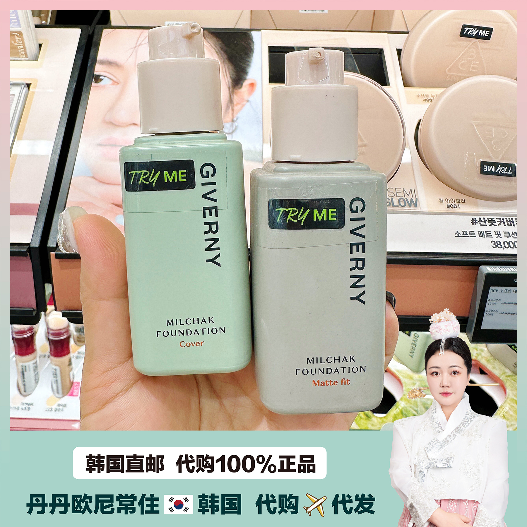 【韩国直邮】GIVERNY姿泊兰伊保湿轻薄 贴合遮瑕粉底液UV/防护