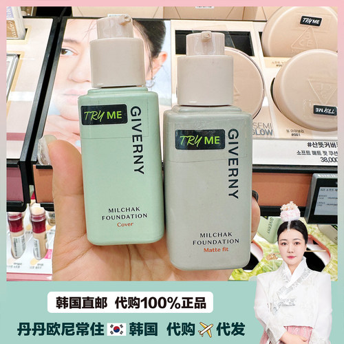 【韩国直邮】GIVERNY姿泊兰伊保湿轻薄 贴合遮瑕粉底液修护肌肤