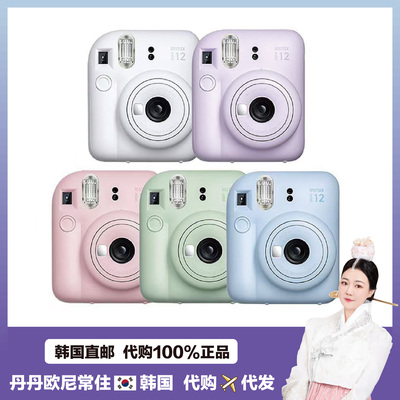 【韩国直邮】Fuji富士instax mini 12拍立得一次成像迷你12薄荷绿