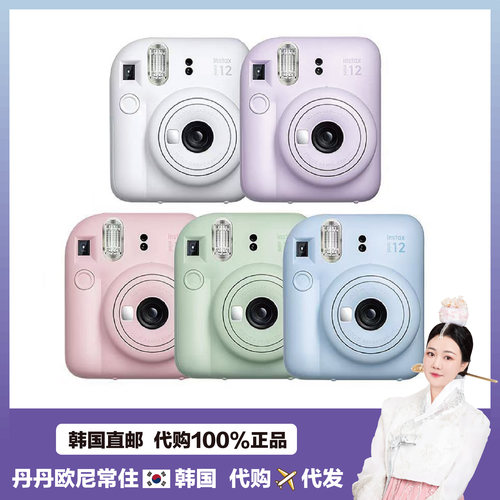 【韩国直邮】Fuji富士instax mini 12拍立得一次成像迷你12薄荷绿