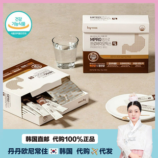 【韩国直邮】韩国HY Mpro益生菌合生元肖化畅/胃道健康助排便60条