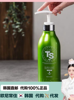 【韩国直邮】护发王者！韩国帝叶斯TS shampoo洗发水女 k油