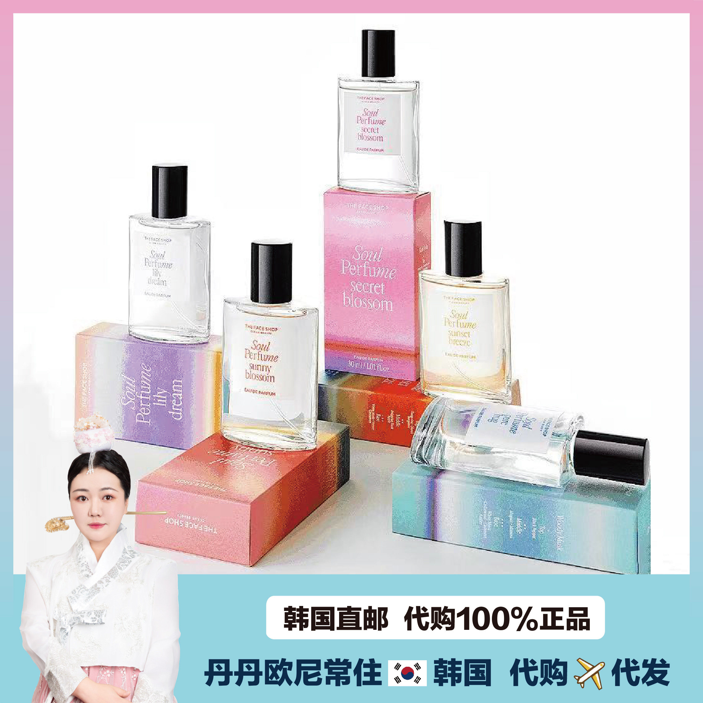 【韩国直邮】The Face Shop菲诗小铺SOUL女香水奥秘花瓣香水30ML