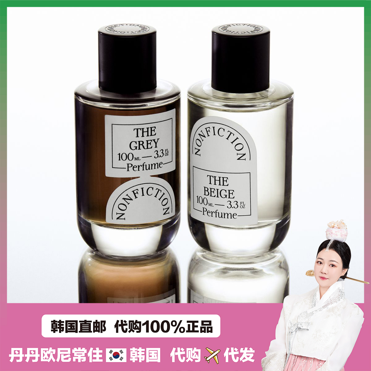 【韩国直邮】nonfiction络斐诗独特 香水onuk同款首尔小众品牌