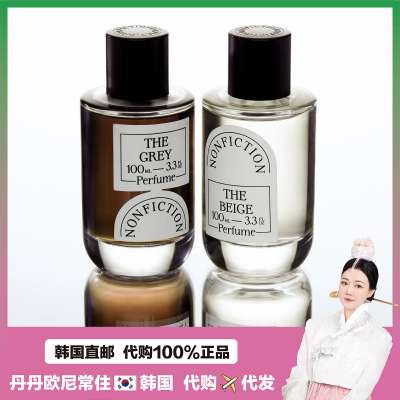 【韩国直邮】nonfiction络斐诗独特 香水onuk同款首尔小众品牌